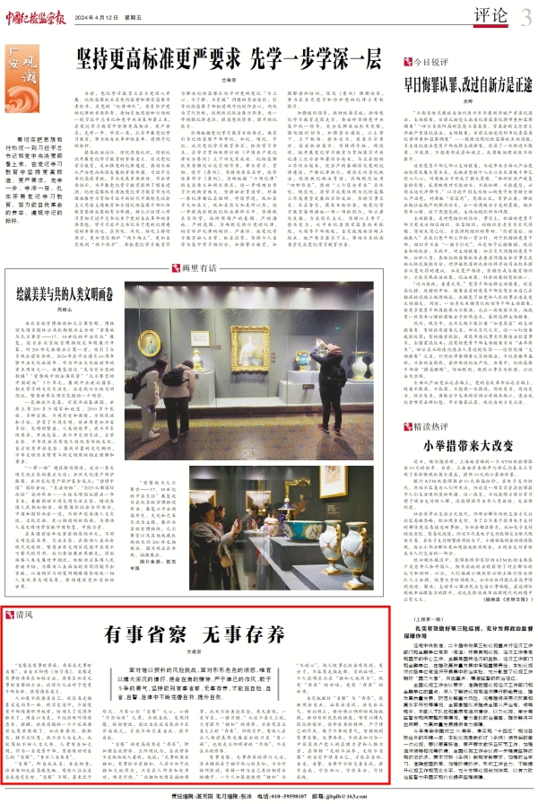 有事省察 无事存养